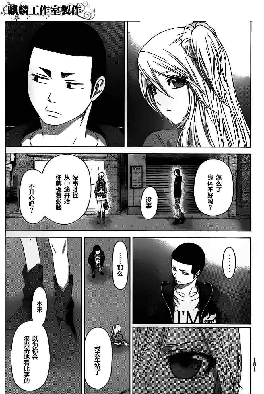 第124话