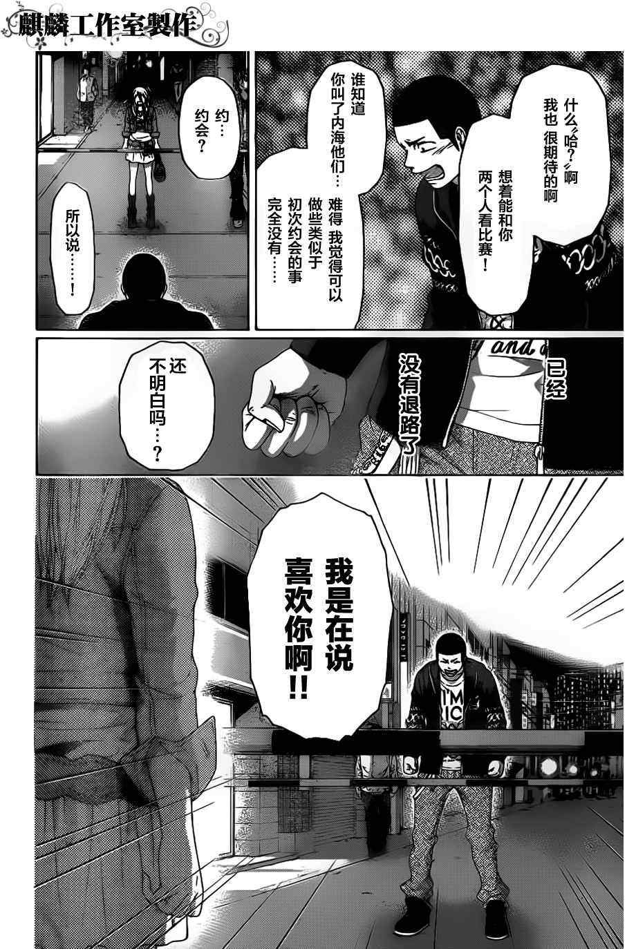 第124话