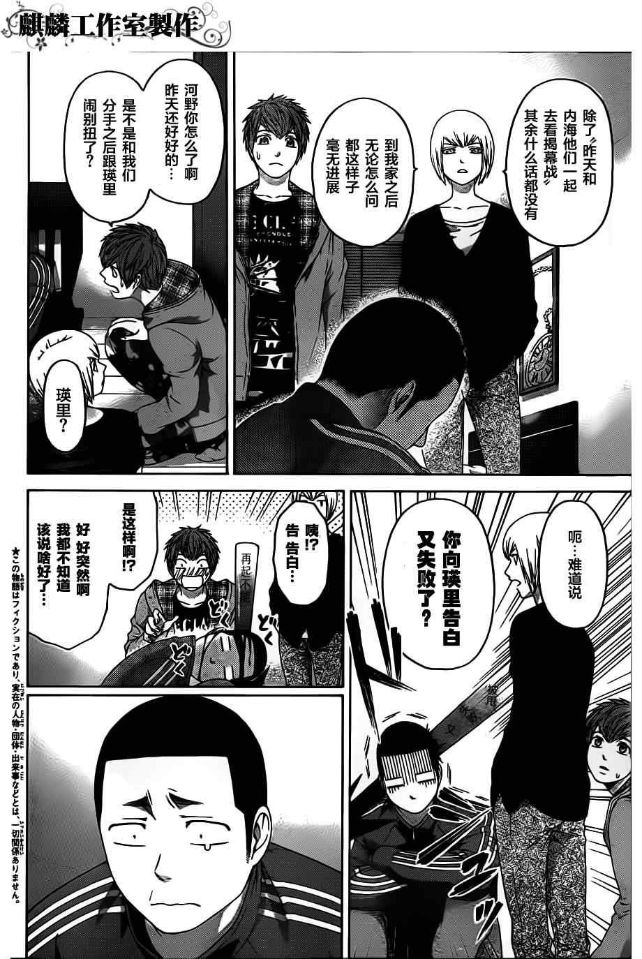 第125话