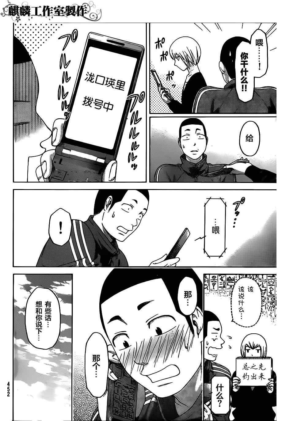 第125话