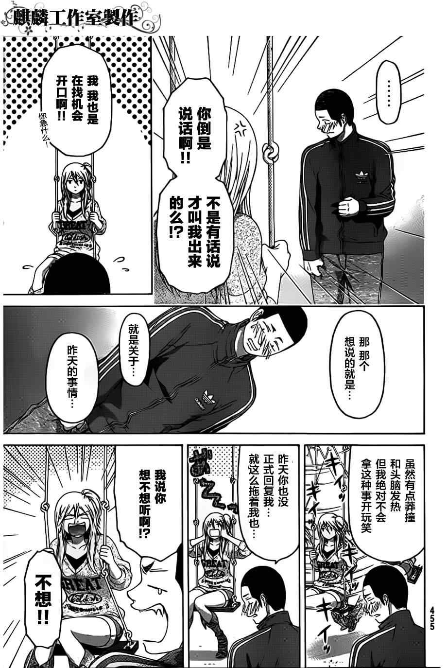 第125话