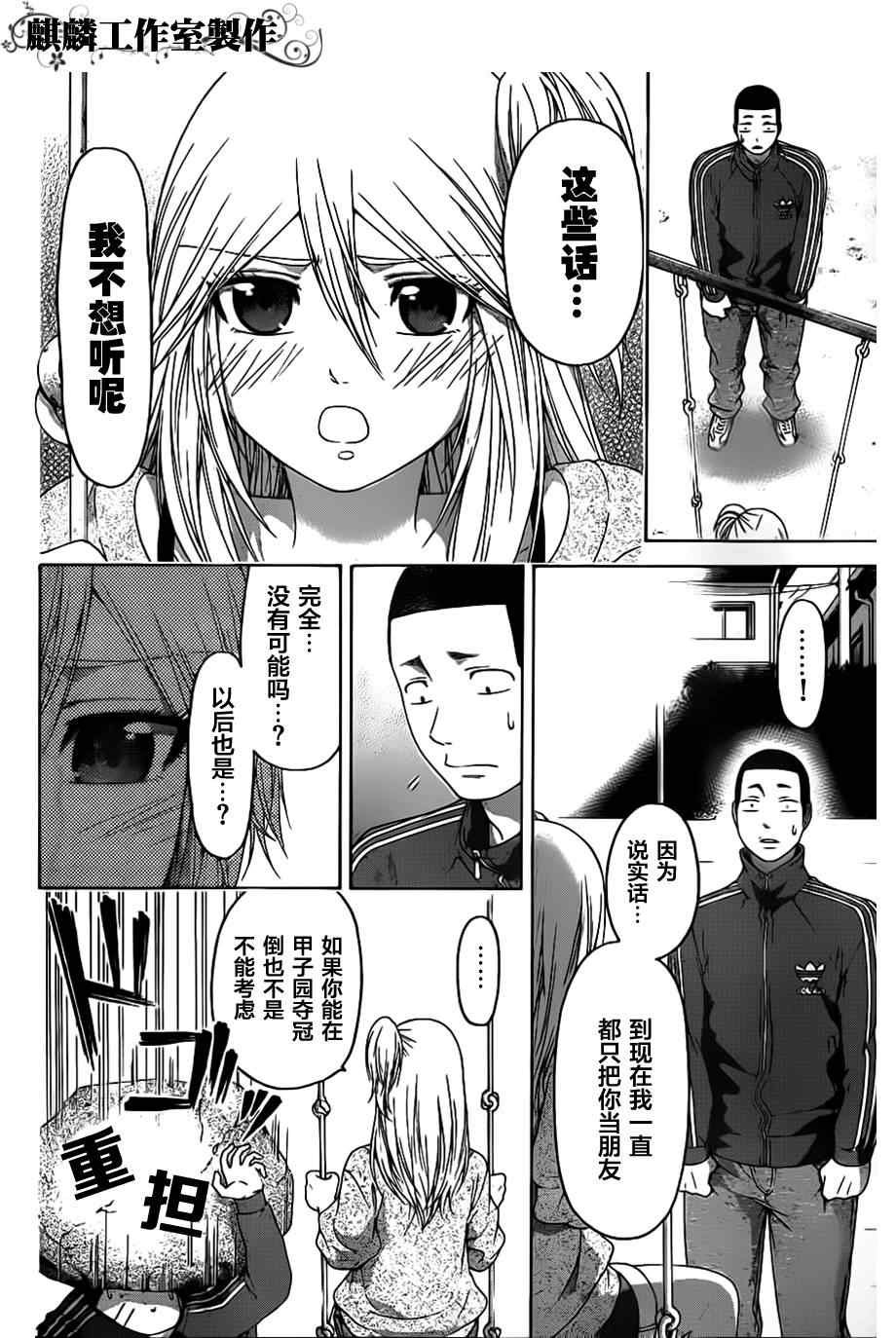 第125话