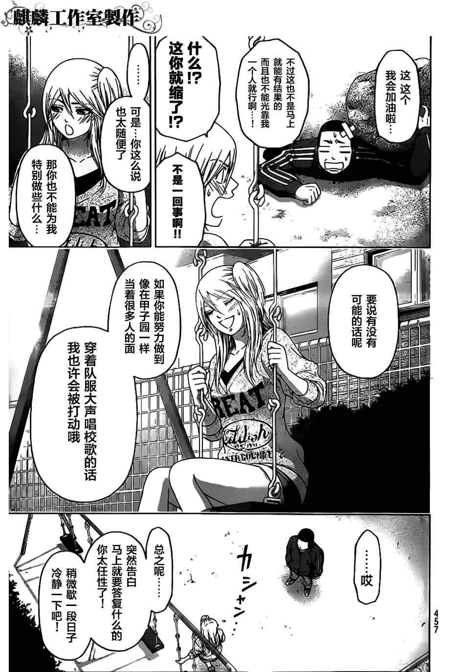 第125话