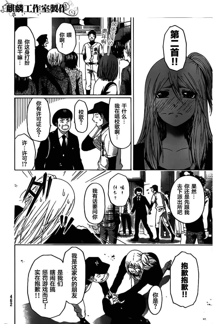 第125话