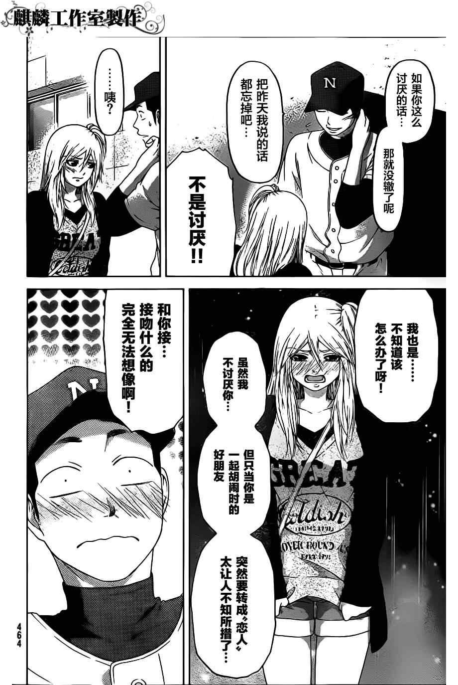 第125话