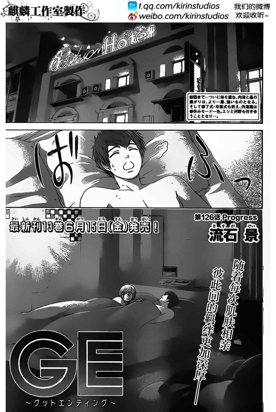 第126话