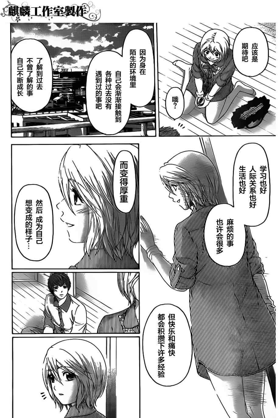 第126话