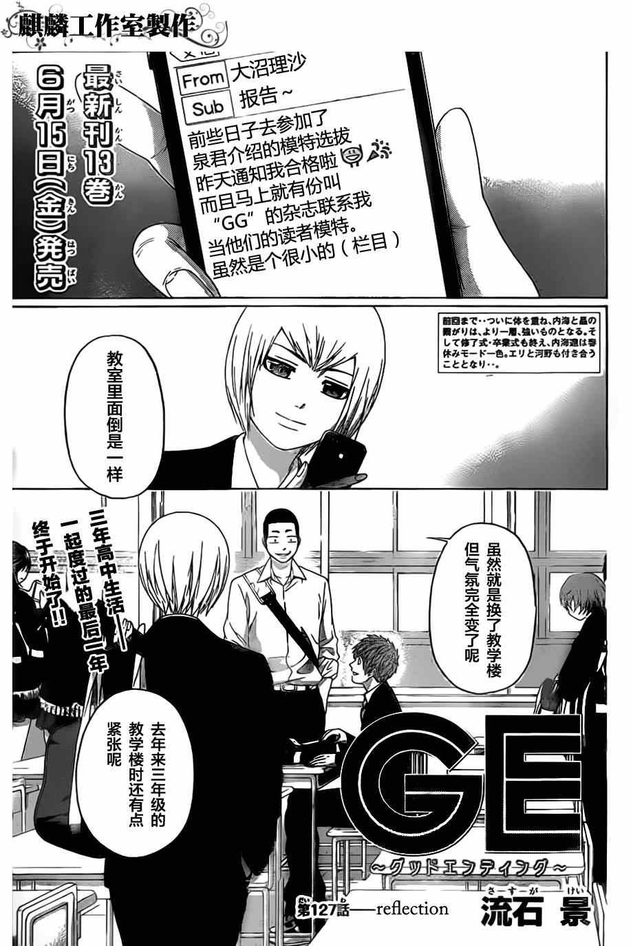 第127话