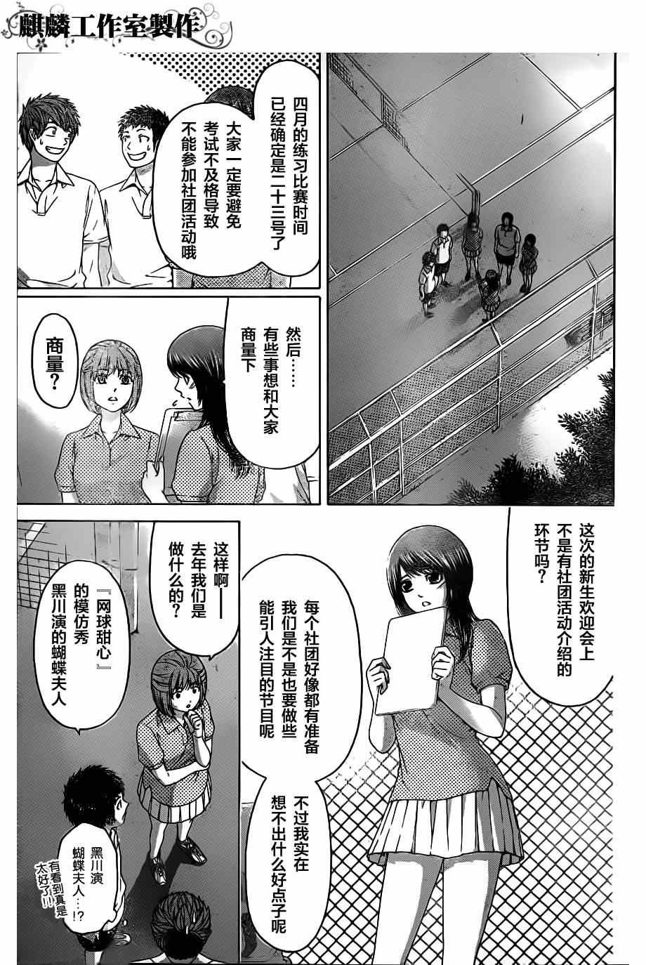 第127话