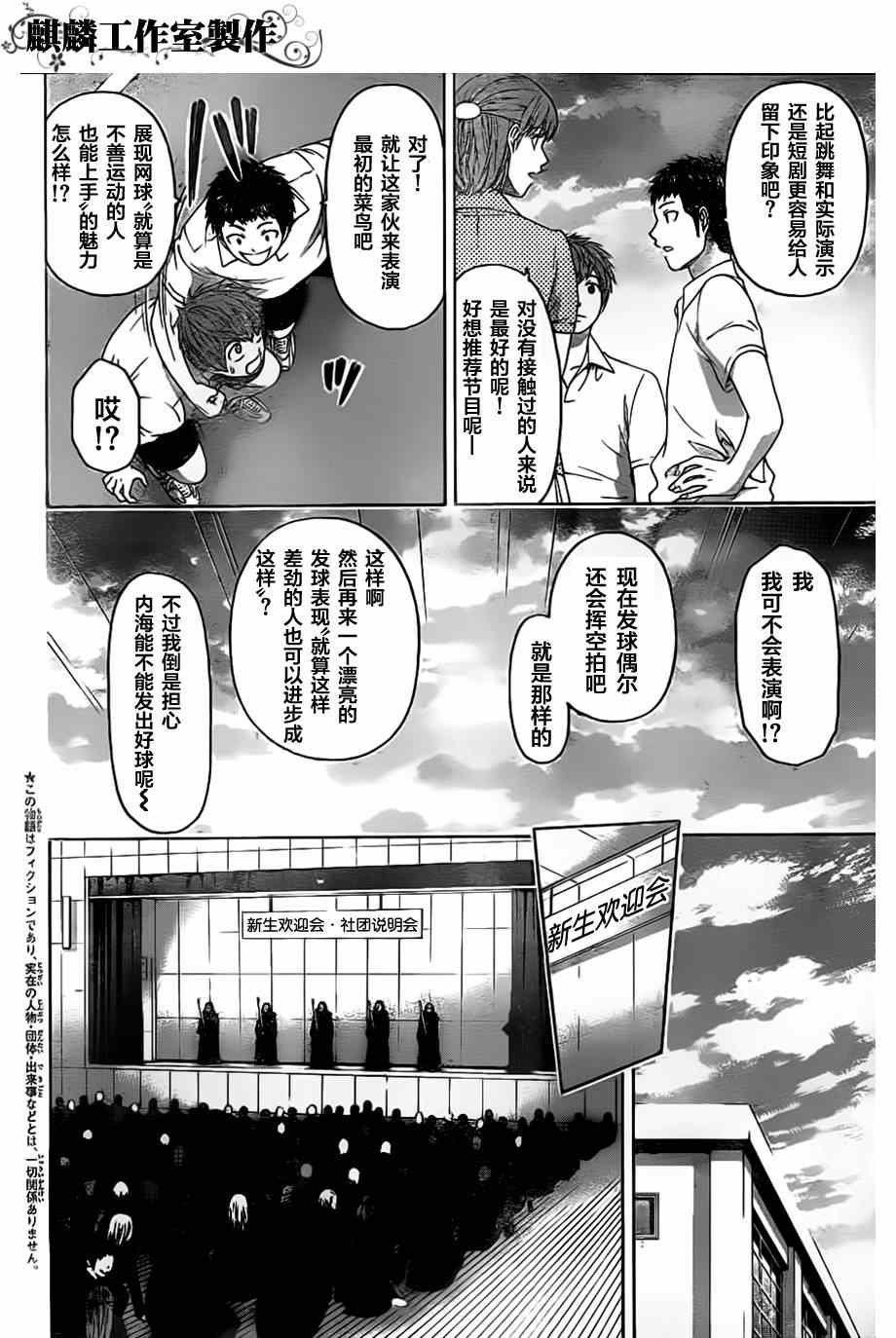 第127话