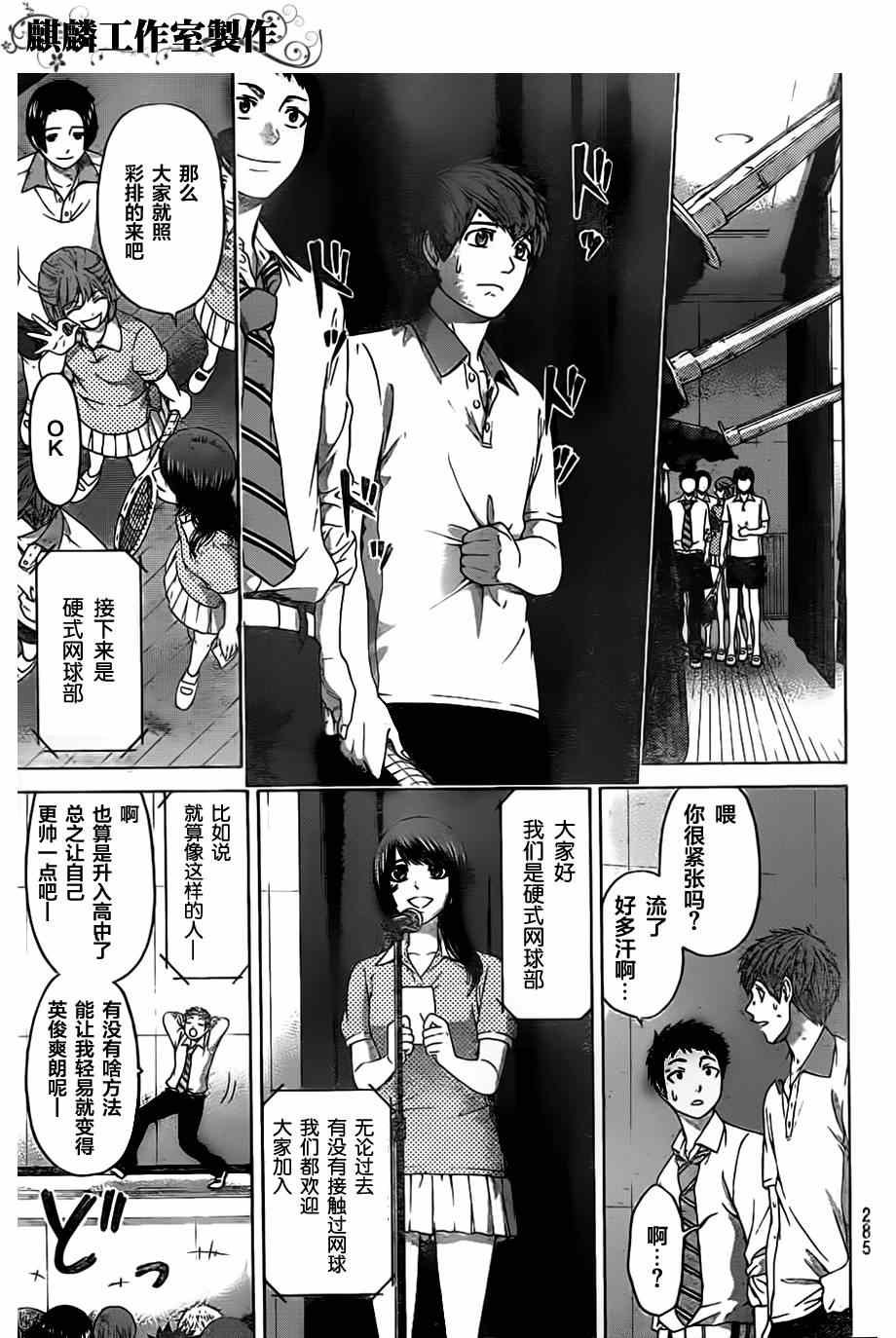 第127话