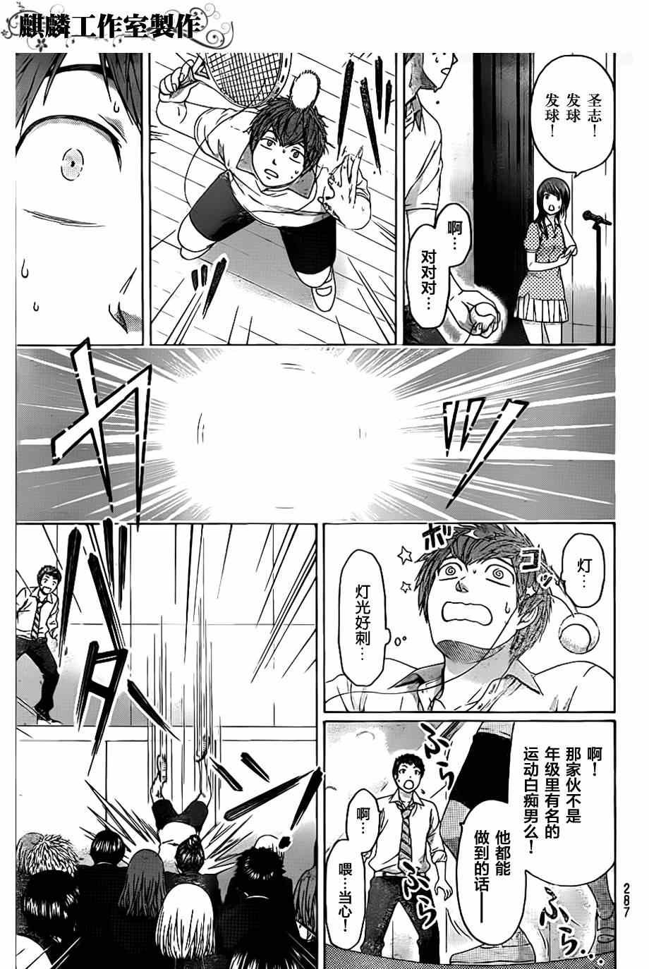 第127话