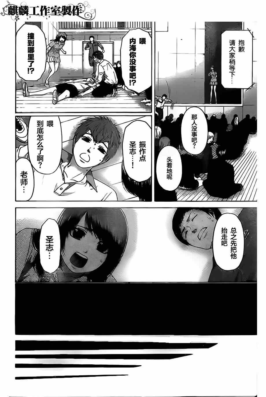 第127话