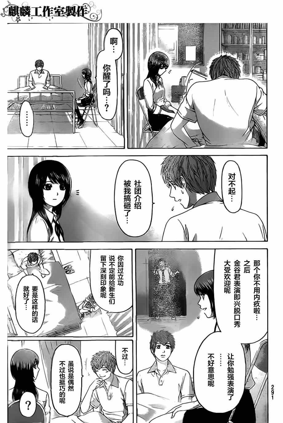 第127话
