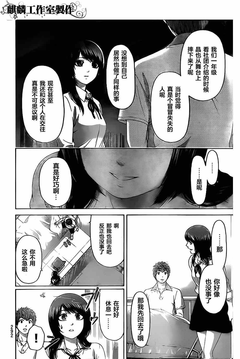 第127话