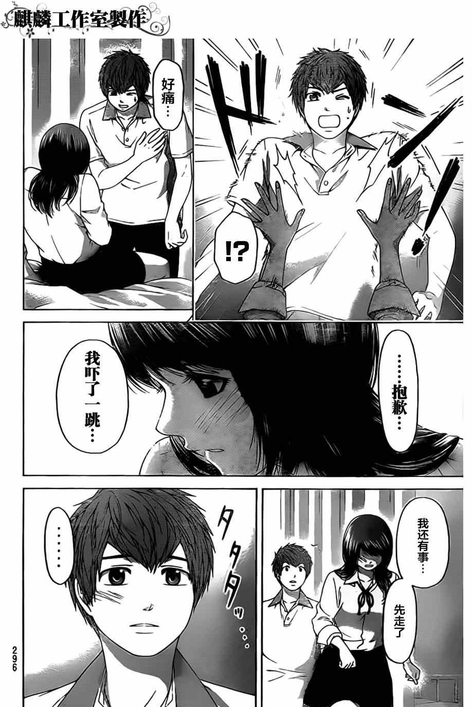 第127话