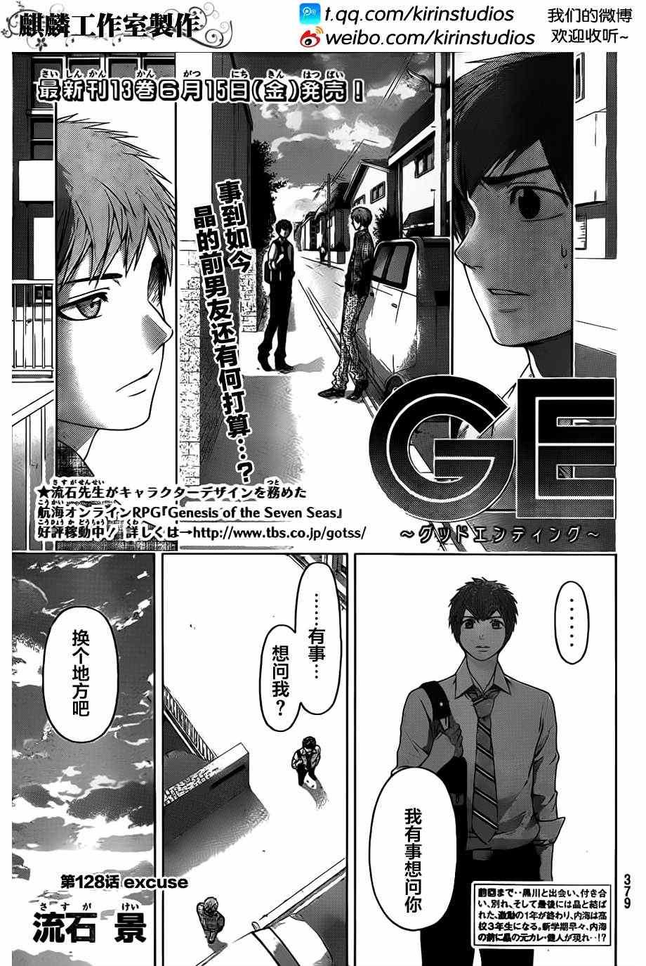 第128话