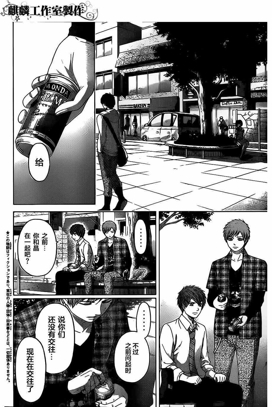 第128话