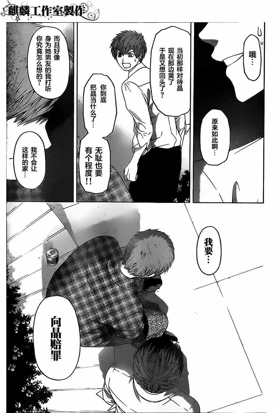 第128话