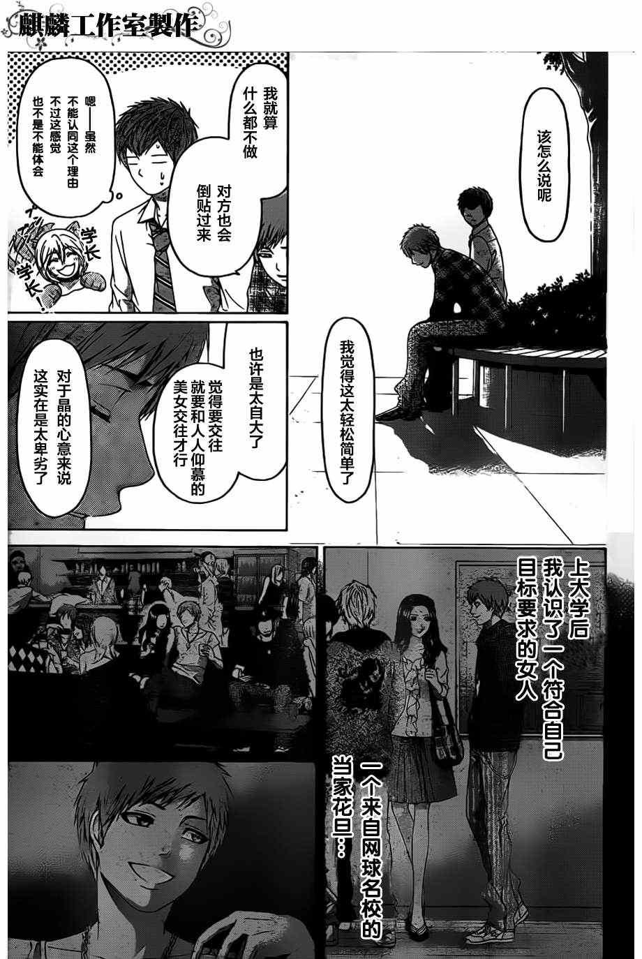 第128话