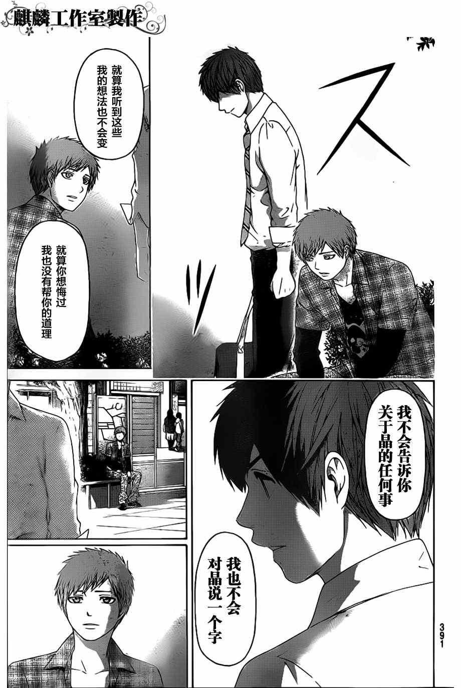 第128话