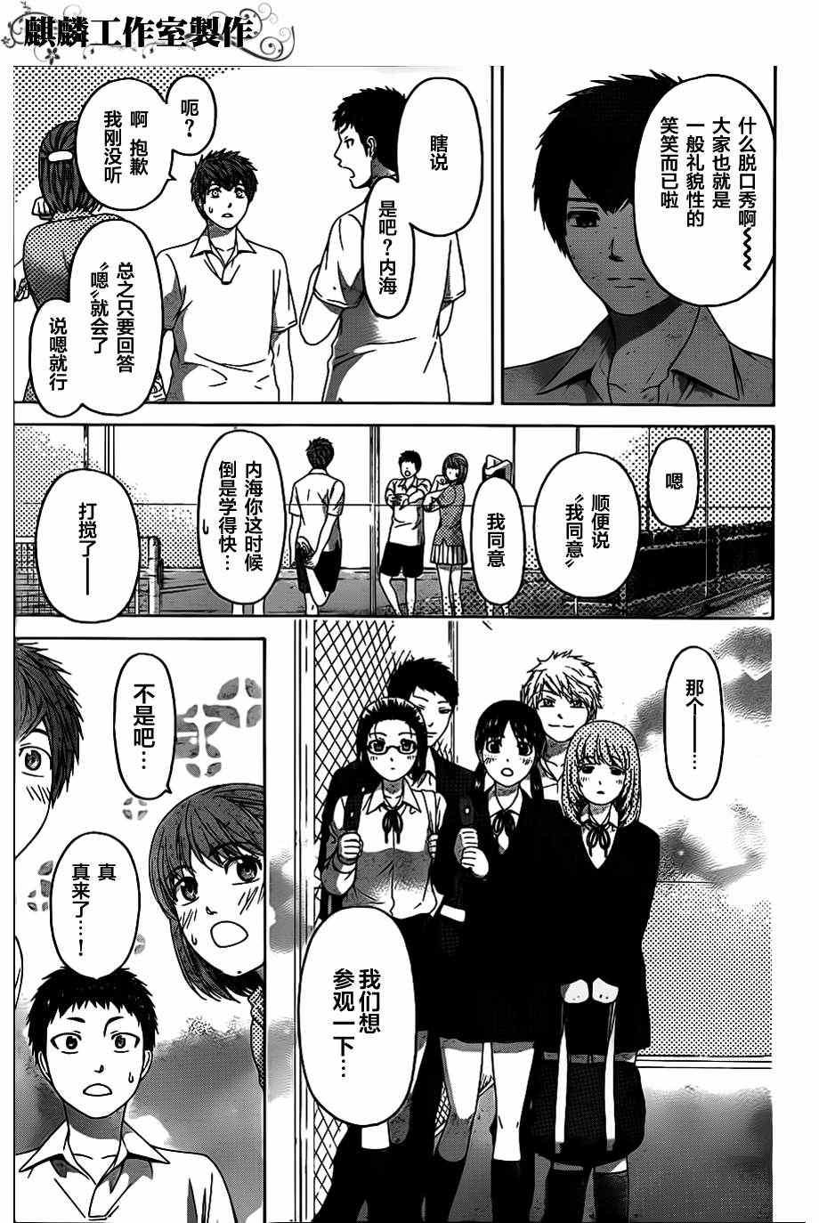 第128话