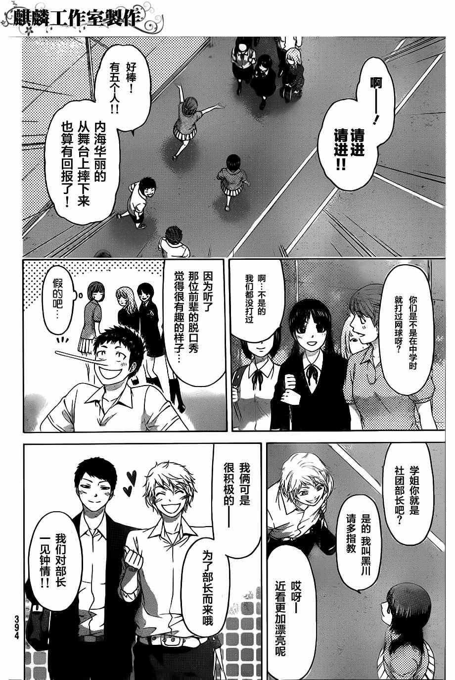 第128话