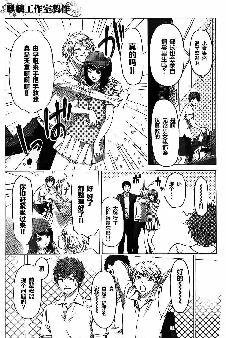 第128话