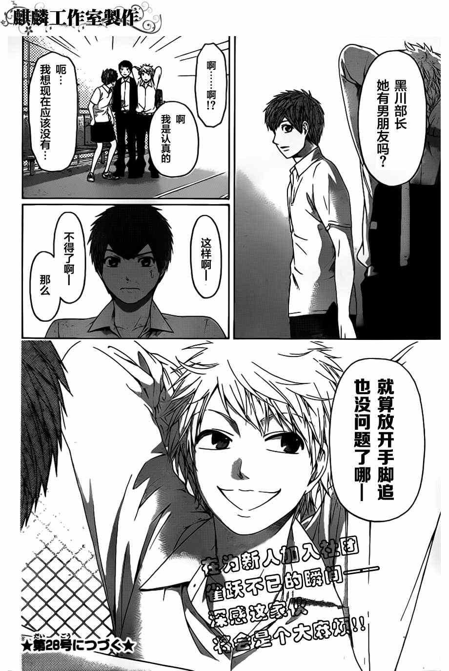 第128话