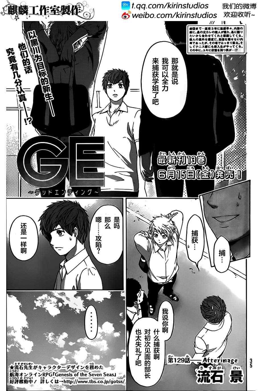 第129话