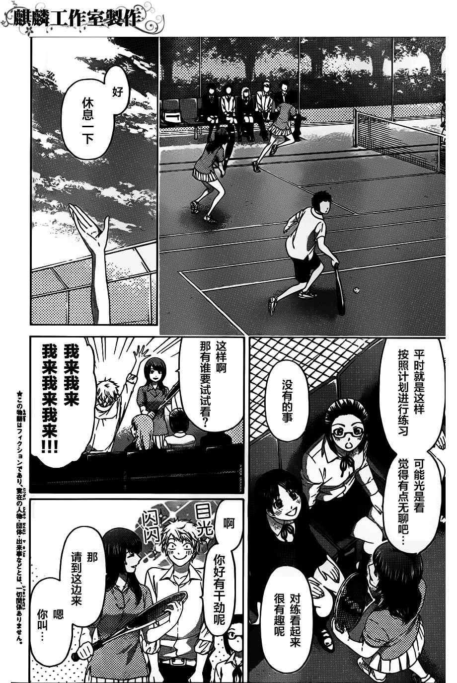 第129话