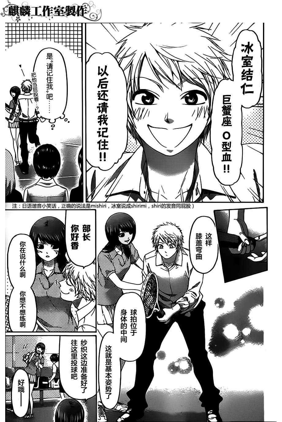第129话