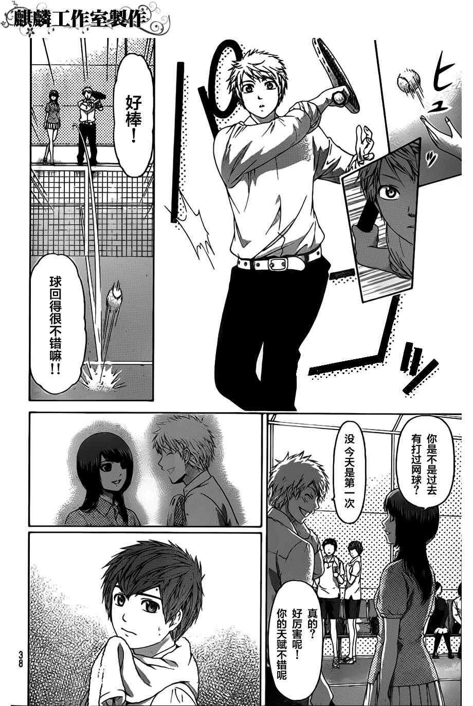 第129话