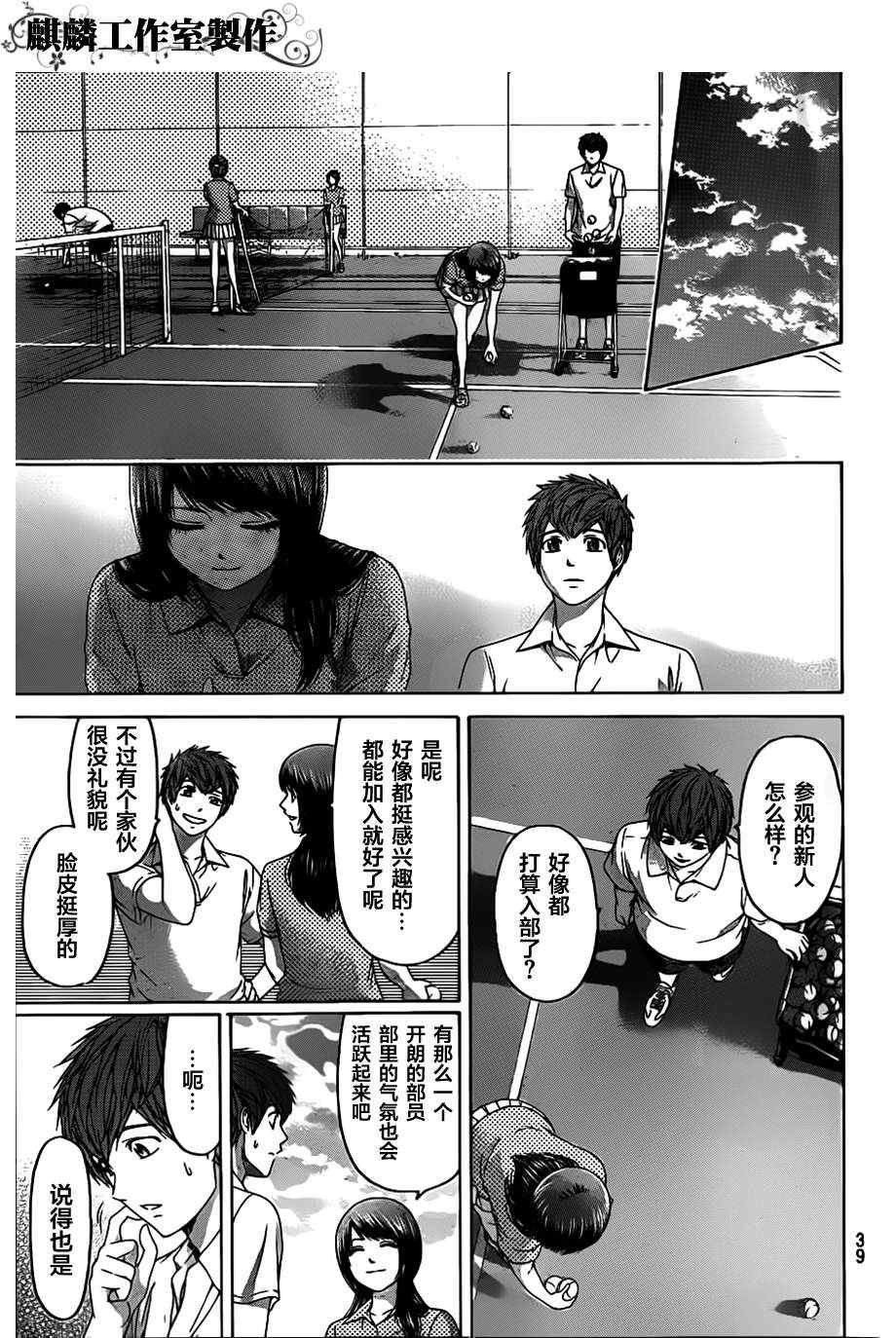 第129话