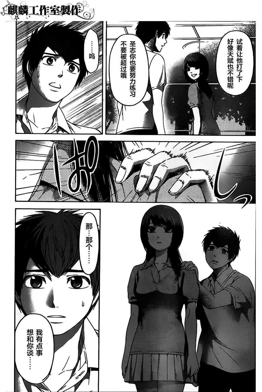 第129话