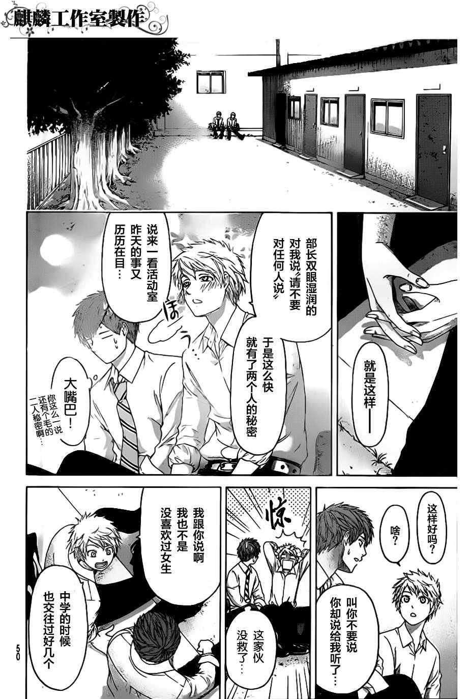 第129话