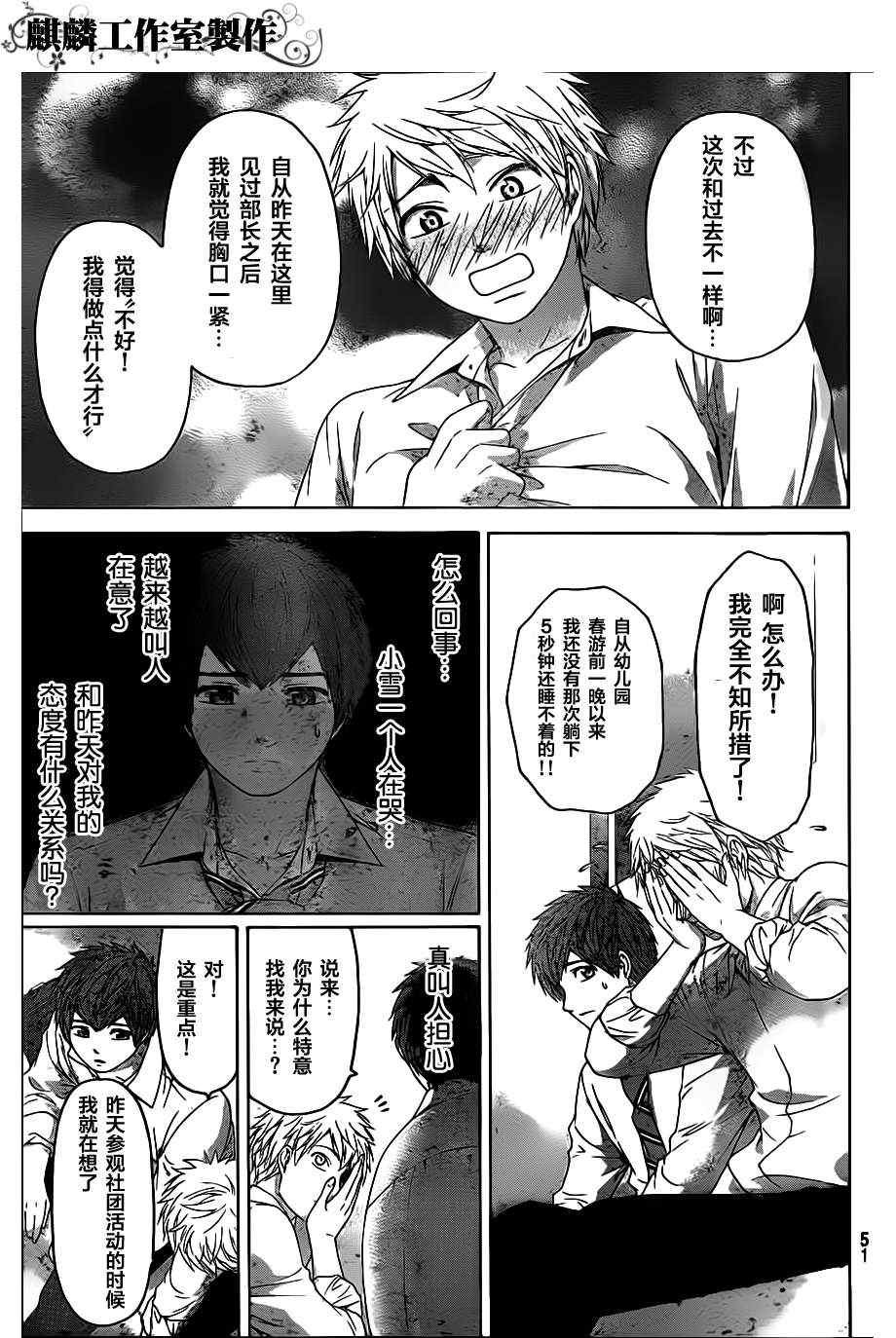第129话