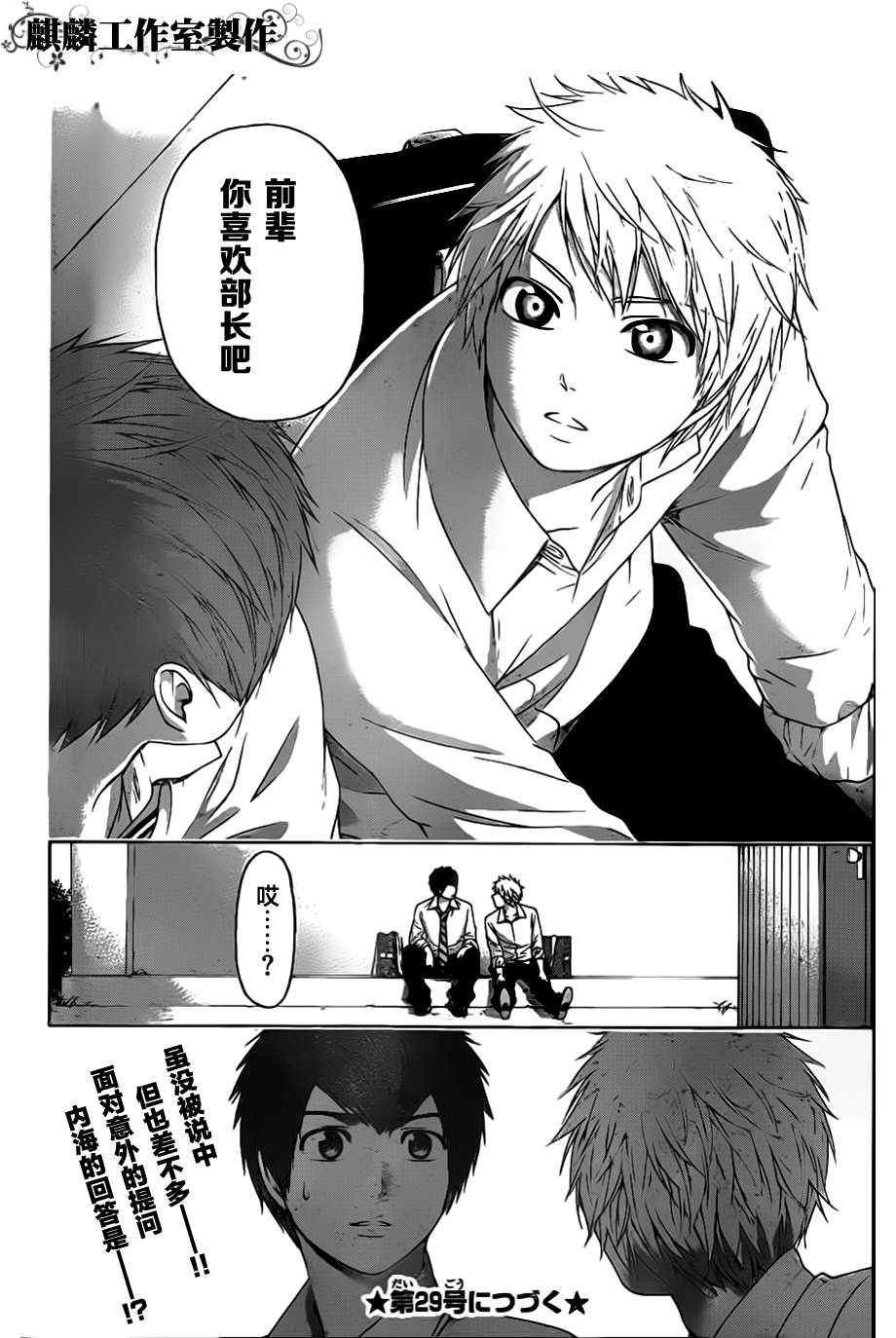 第129话