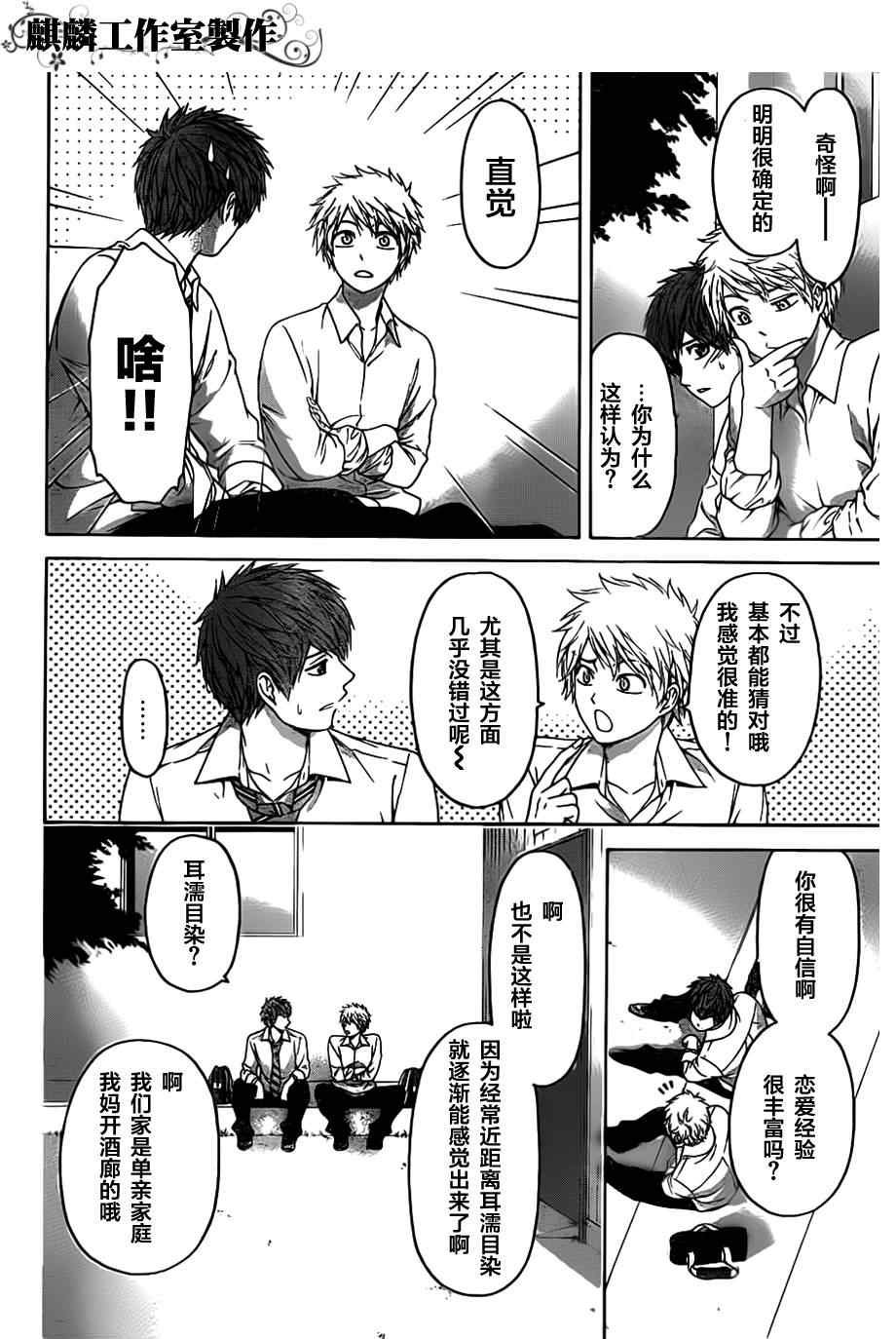 第130话