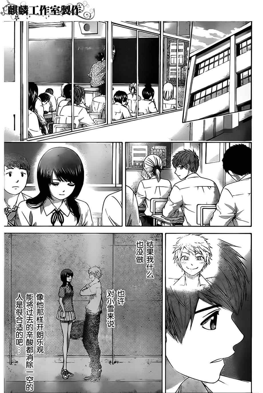第130话