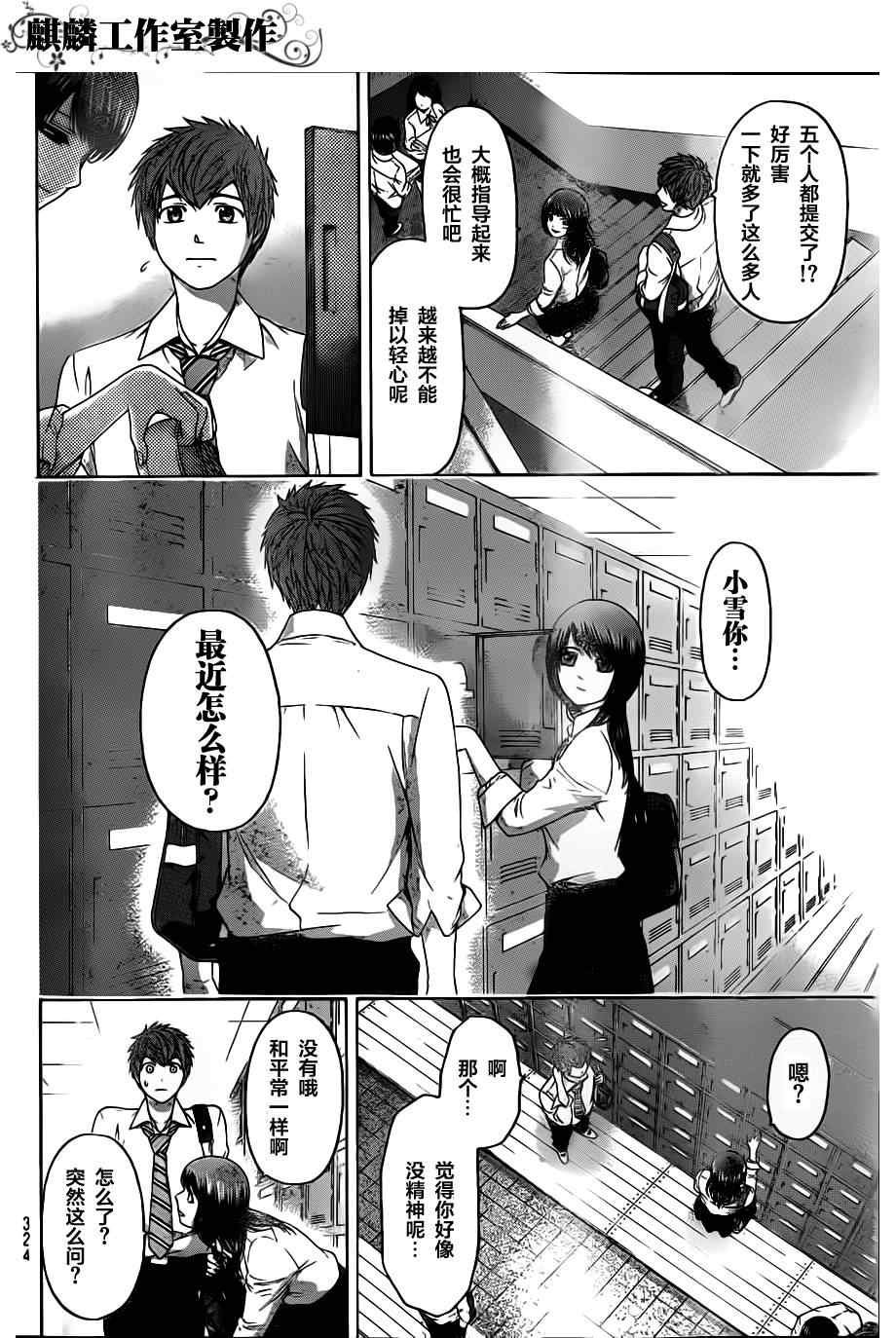 第130话