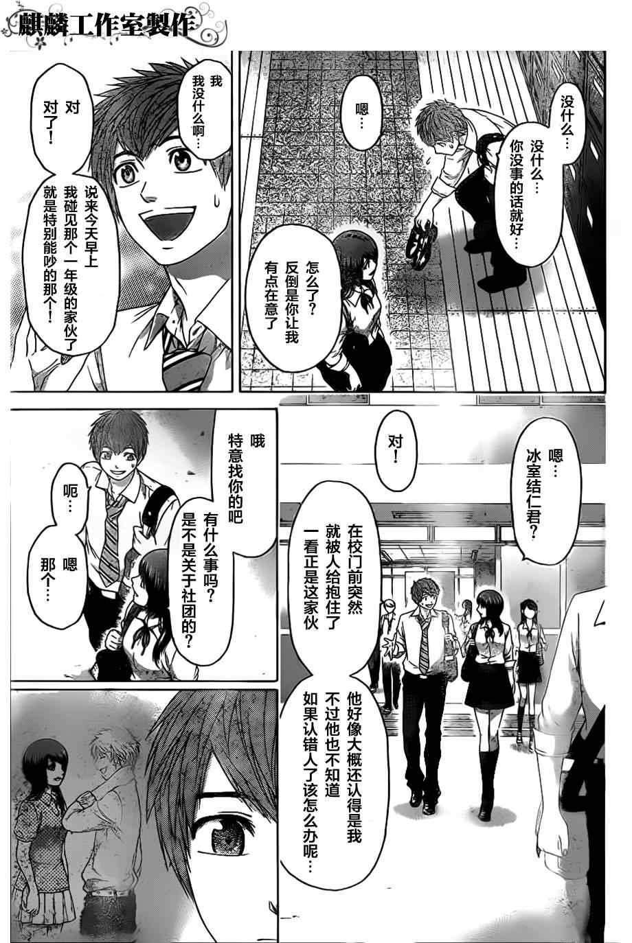 第130话