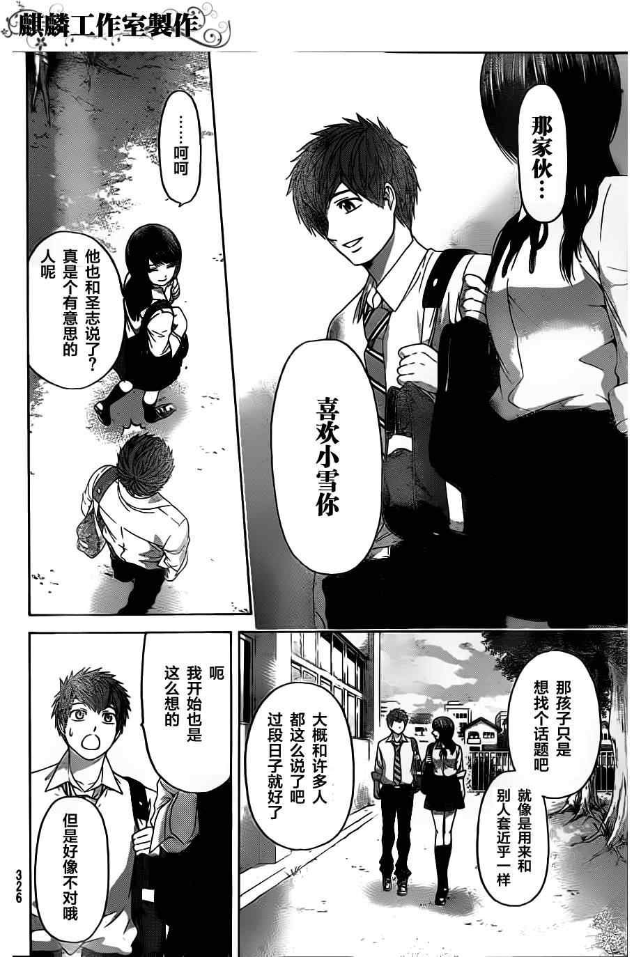 第130话