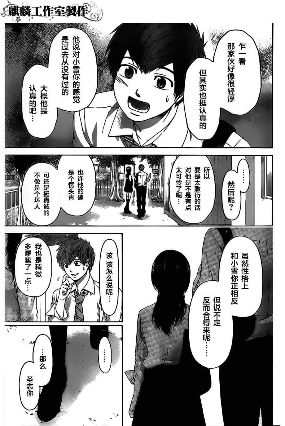 第130话