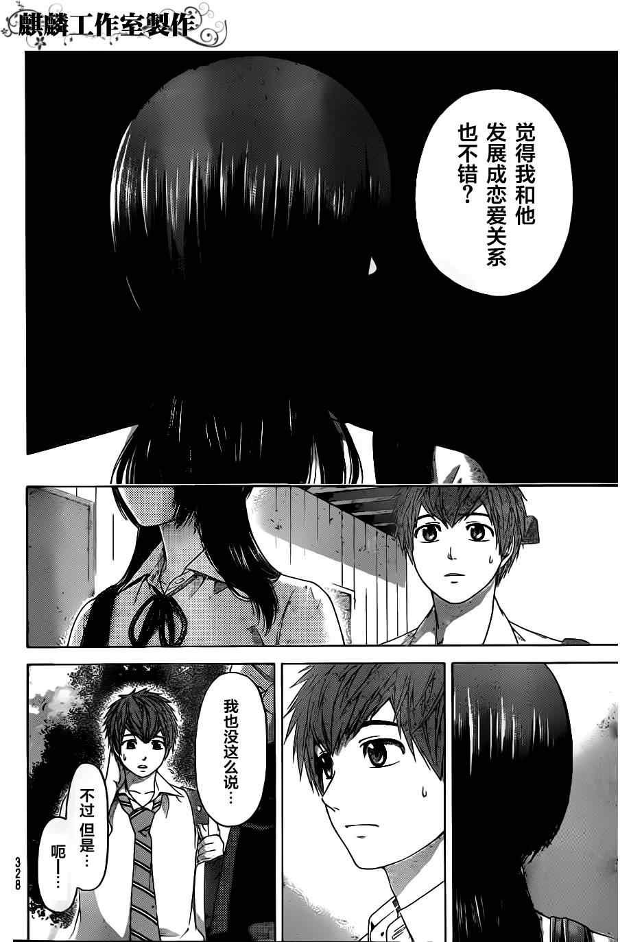 第130话