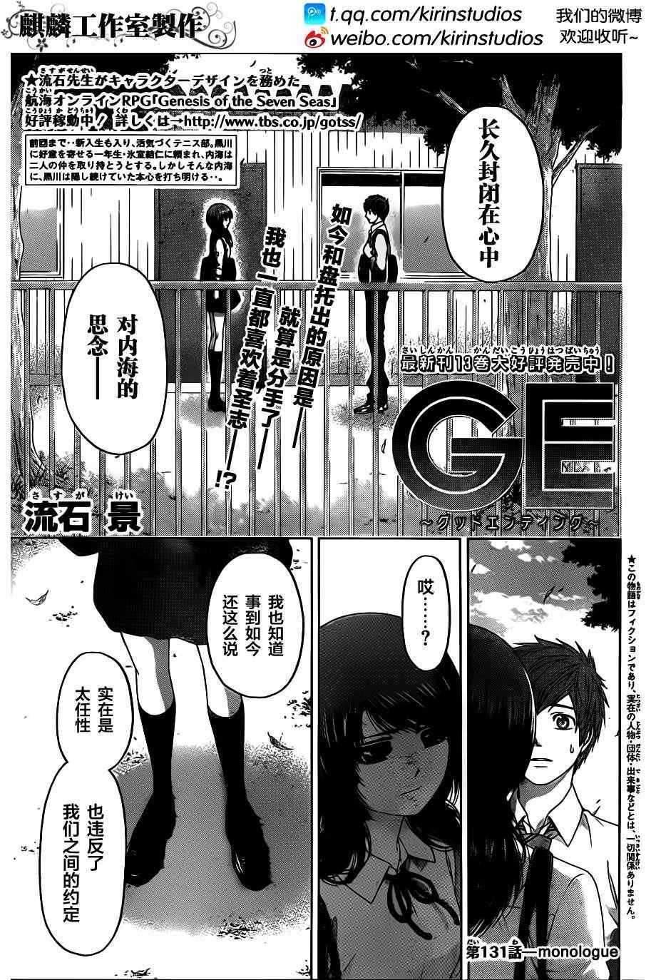 第131话