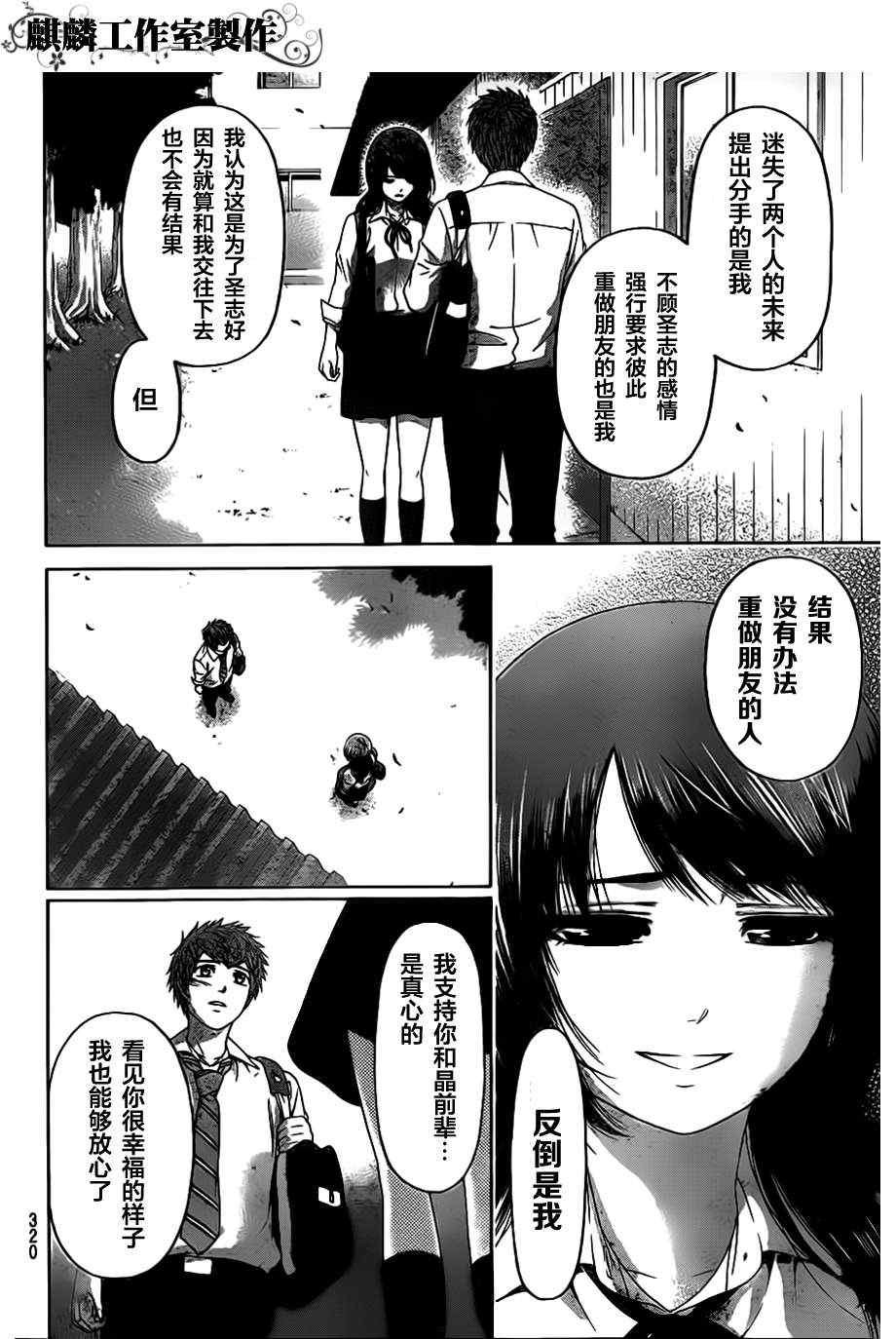 第131话