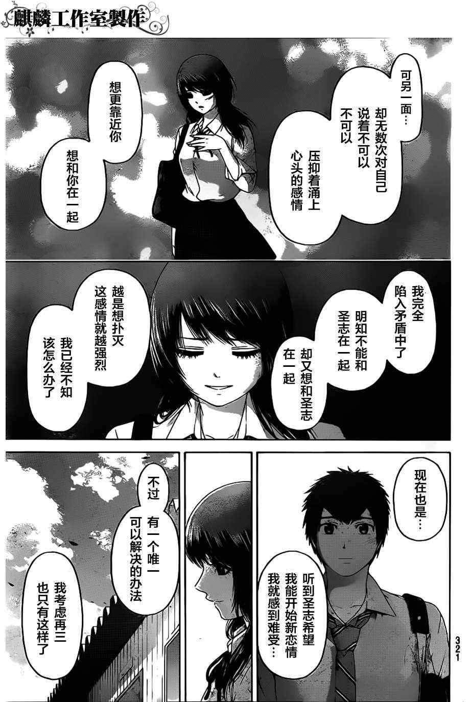 第131话