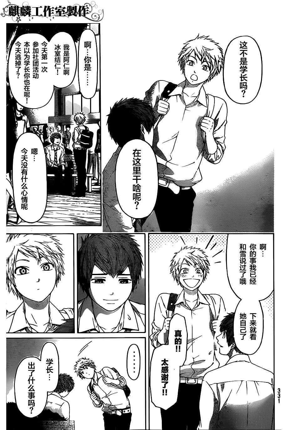 第131话