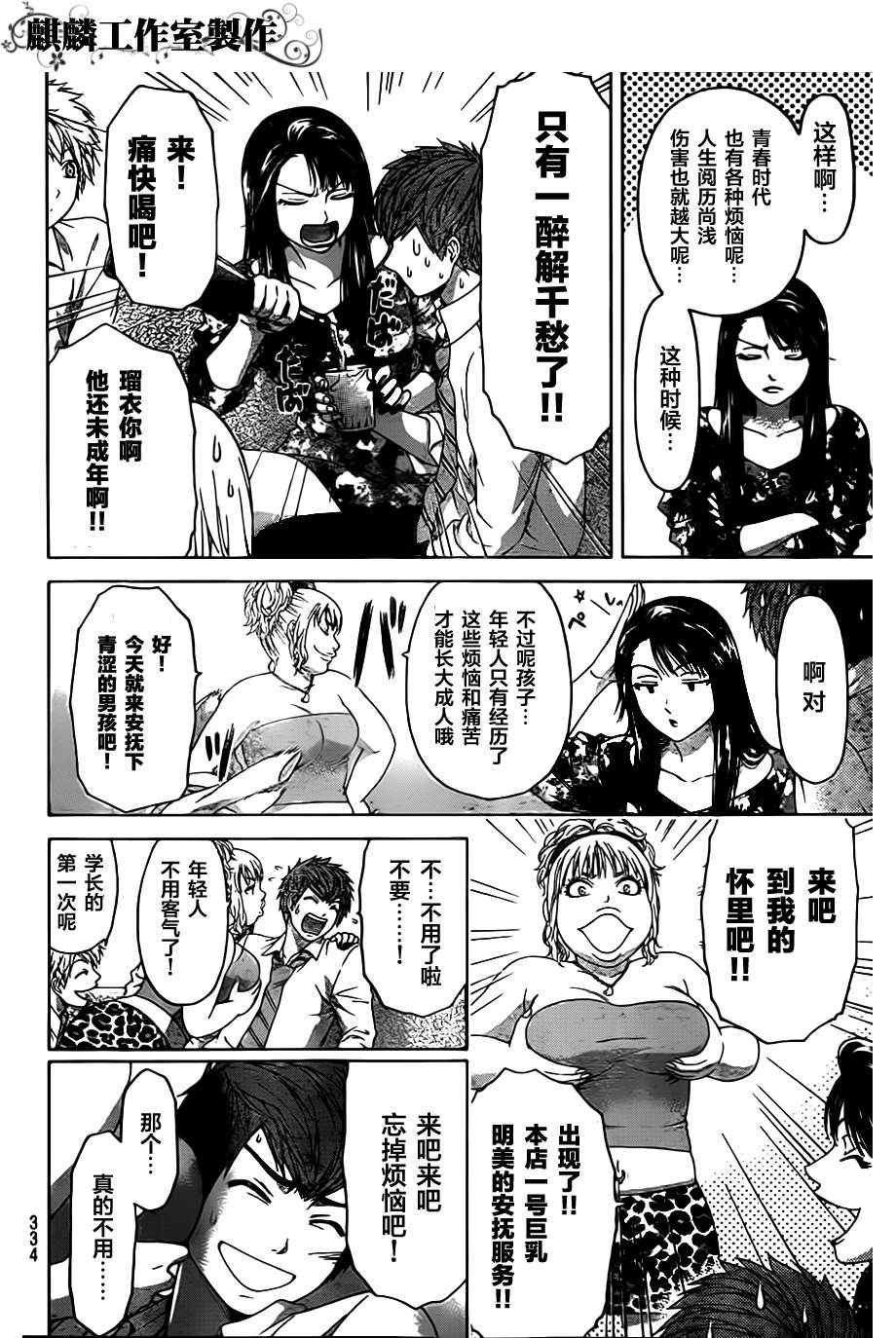 第131话